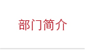 网站建设/大兴2.2-08.jpg